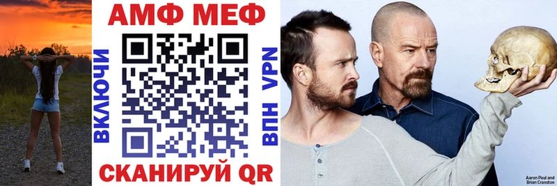 Amphetamine Premium Ивангород