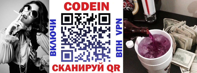 Codein Purple Drank blacksprut зеркало Ивангород