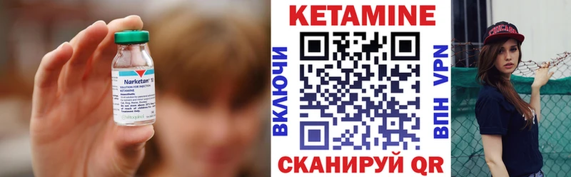 Кетамин ketamine  Ивангород 